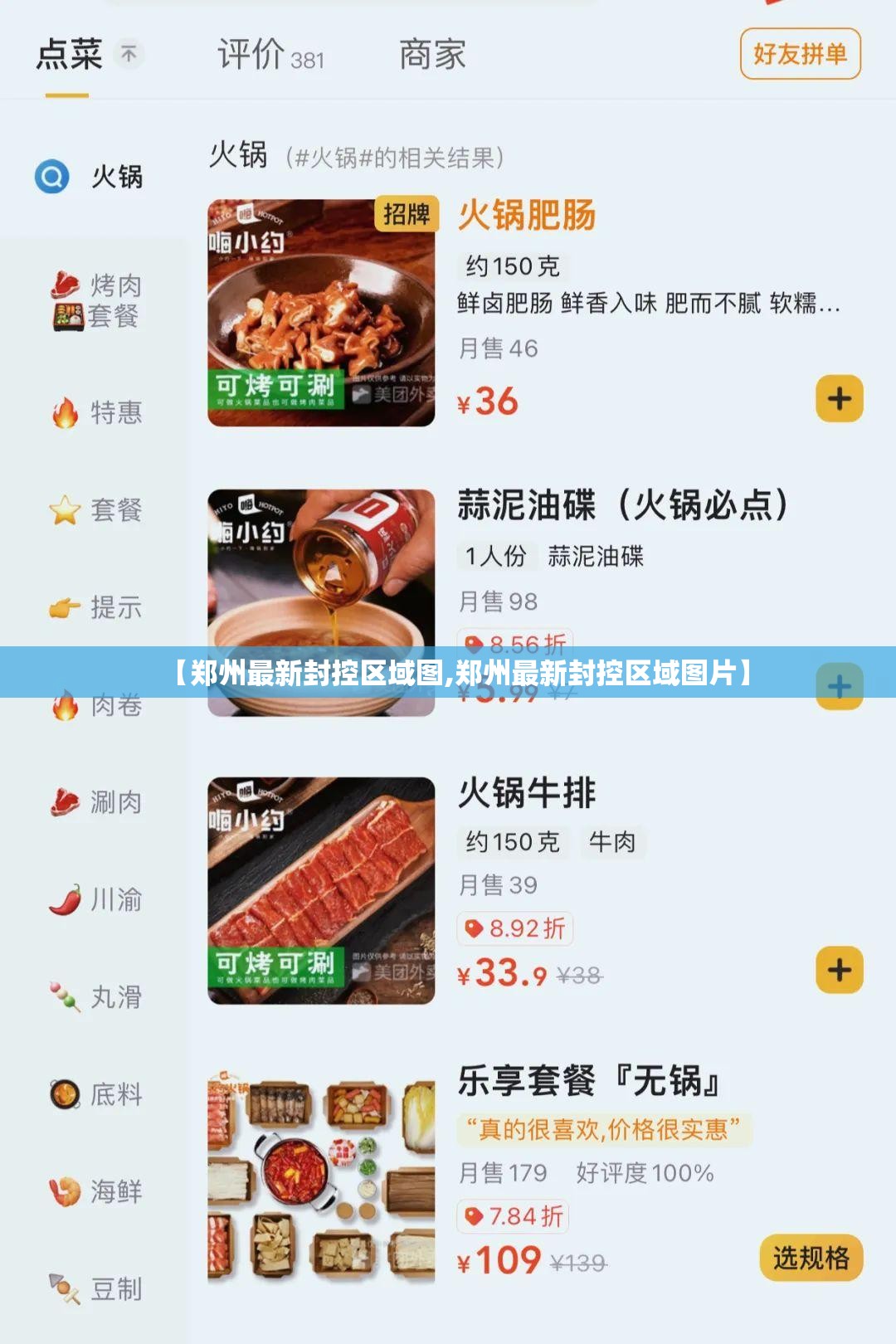 【郑州最新封控区域图,郑州最新封控区域图片】 【郑州最新封控区域图,郑州最新封控区域图片】