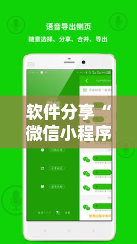 软件分享“微信小程序雀神麻将有挂吗”科技辅助神器手机版