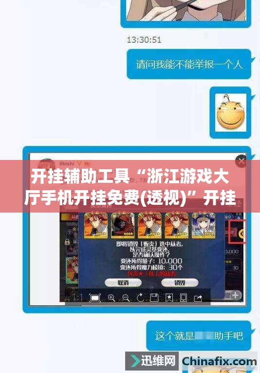 开挂辅助工具“浙江游戏大厅手机开挂免费(透视)”开挂辅助脚本+详细开挂安装教程
