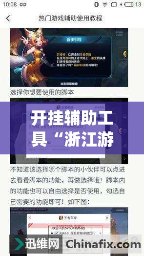 开挂辅助工具“浙江游戏大厅手机开挂免费(透视)”开挂辅助脚本+详细开挂安装教程