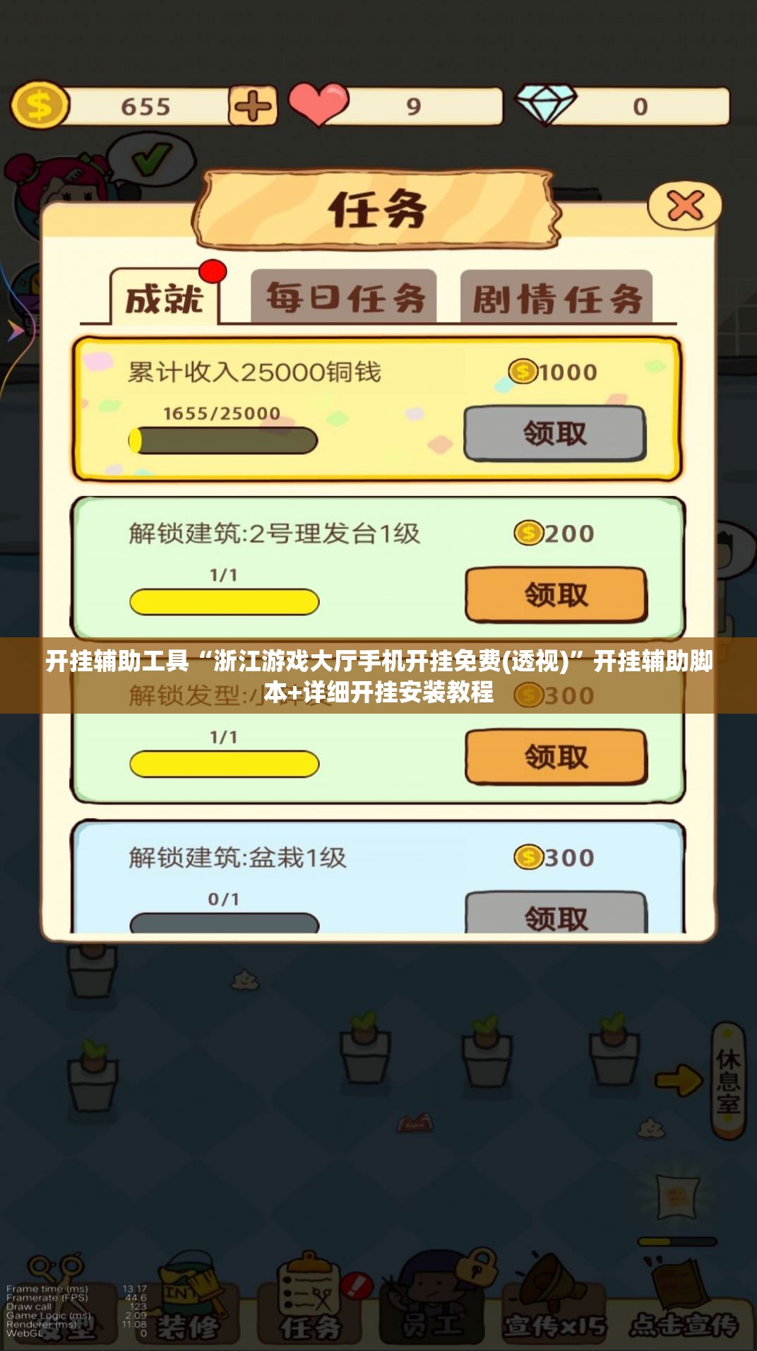 开挂辅助工具“浙江游戏大厅手机开挂免费(透视)	”开挂辅助脚本+详细开挂安装教程