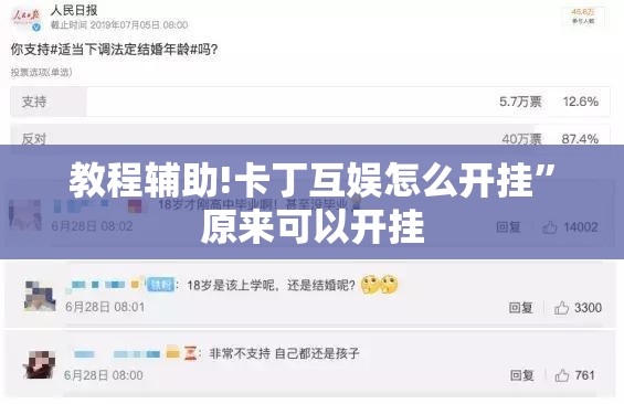 教程辅助!卡丁互娱怎么开挂”原来可以开挂