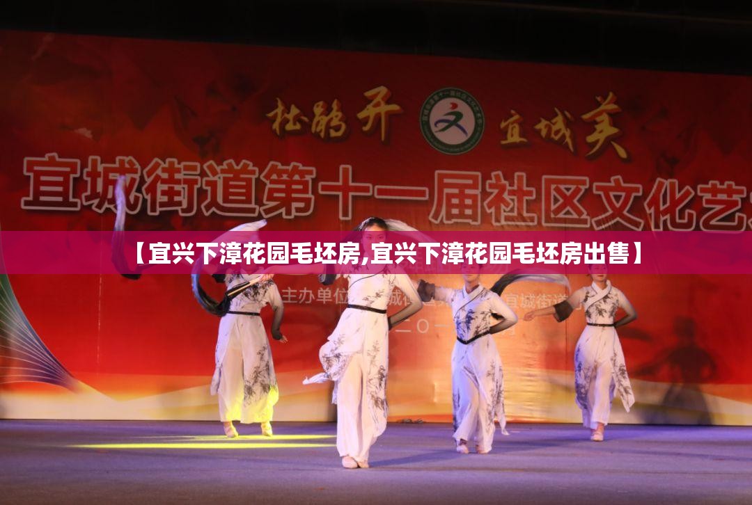 【宜兴下漳花园毛坯房,宜兴下漳花园毛坯房出售】 【宜兴下漳花园毛坯房,宜兴下漳花园毛坯房出售】