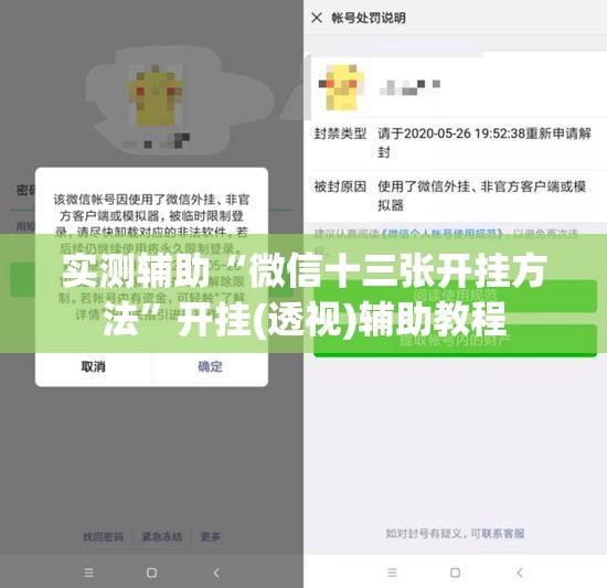 实测辅助“微信十三张开挂方法”开挂(透视)辅助教程