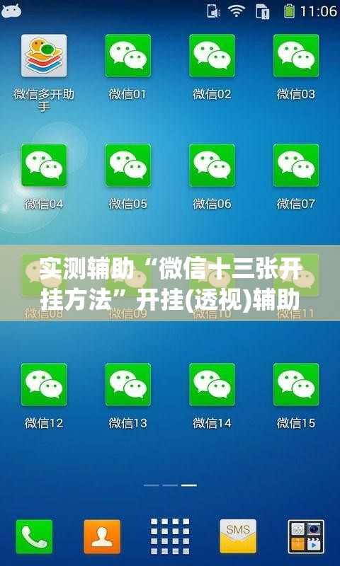 实测辅助“微信十三张开挂方法”开挂(透视)辅助教程