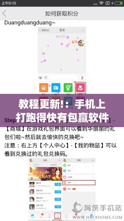 教程更新!：手机上打跑得快有包赢软件吗”(透视)其实确实有挂
