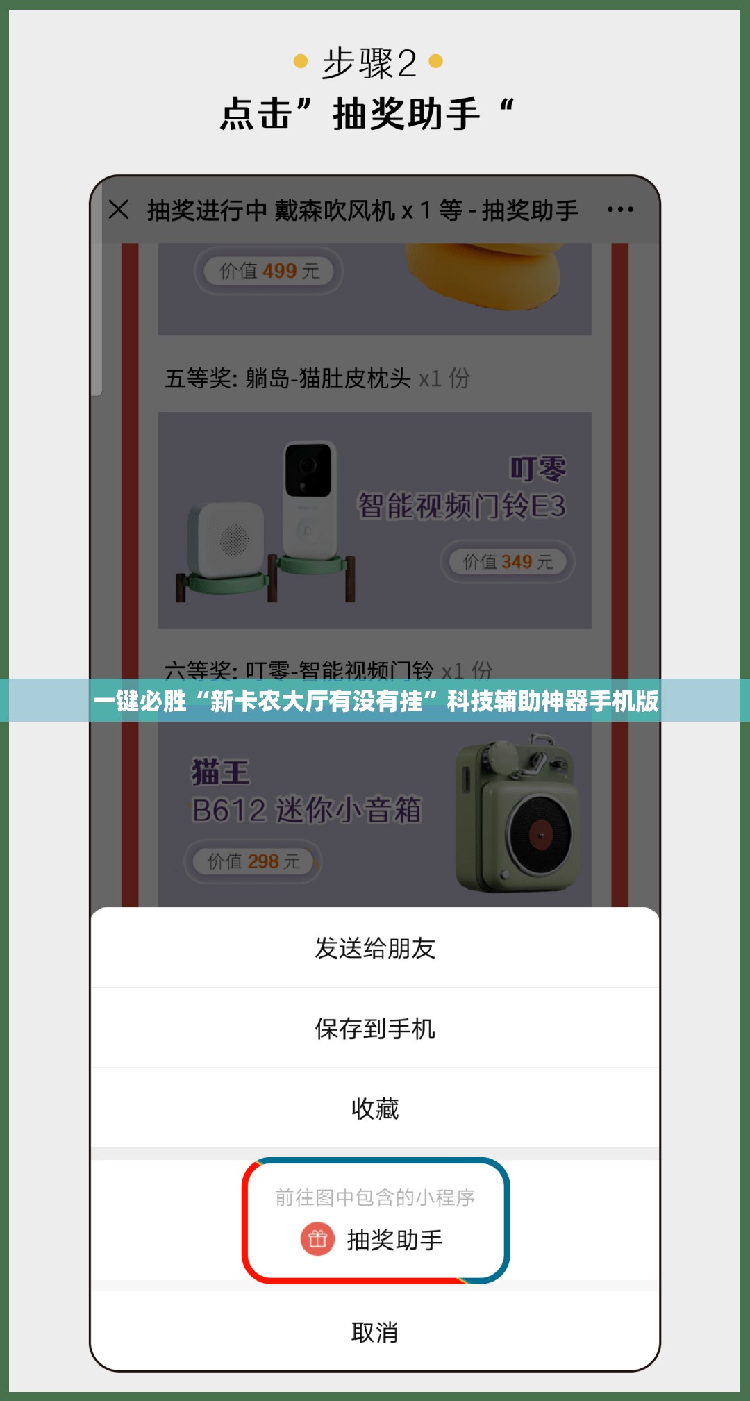 一键必胜“新卡农大厅有没有挂”科技辅助神器手机版