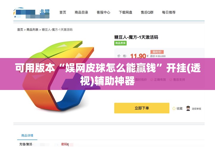 可用版本“娱网皮球怎么能赢钱”开挂(透视)辅助神器