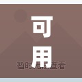 可用版本“手机跑得快怎么控制输赢”开挂(透视)辅助教程