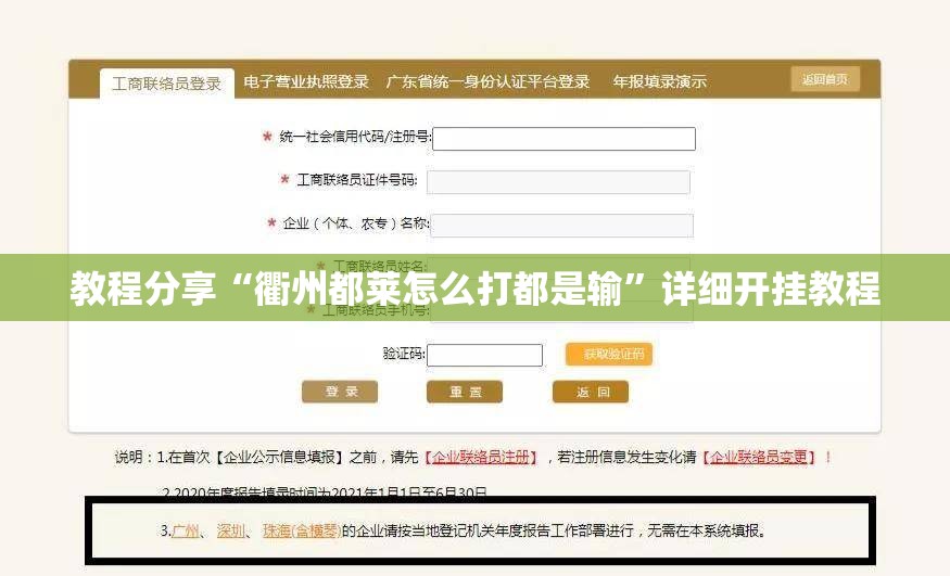 教程分享“衢州都莱怎么打都是输”详细开挂教程