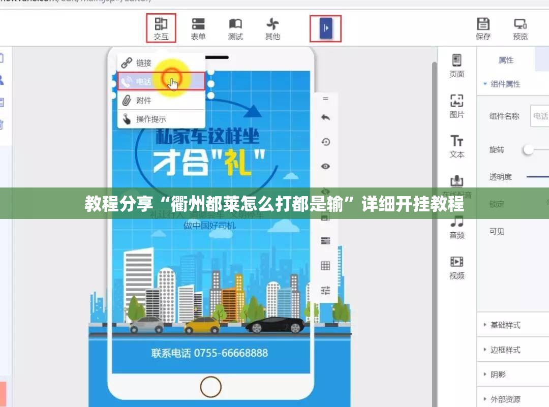 教程分享“衢州都莱怎么打都是输”详细开挂教程