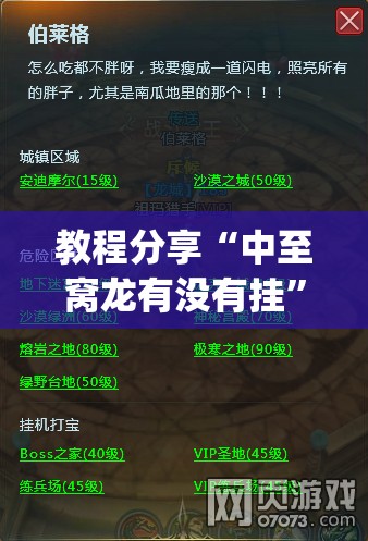 教程分享“中至窝龙有没有挂”开挂(透视)最新辅助详细