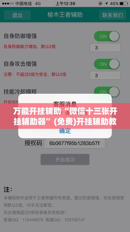 万能开挂辅助“微信十三张开挂辅助器”(免费)开挂辅助教学(最新辅助开挂教程)