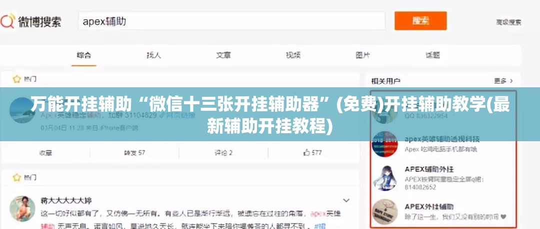 万能开挂辅助“微信十三张开挂辅助器”(免费)开挂辅助教学(最新辅助开挂教程)
