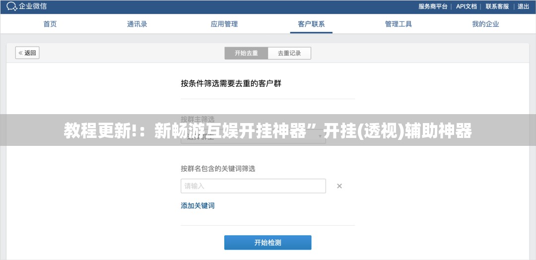 教程更新!：新畅游互娱开挂神器”开挂(透视)辅助神器