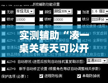 实测辅助“凑一桌关春天可以开挂吗(透视)”开挂辅助脚本+详细开挂安装教程
