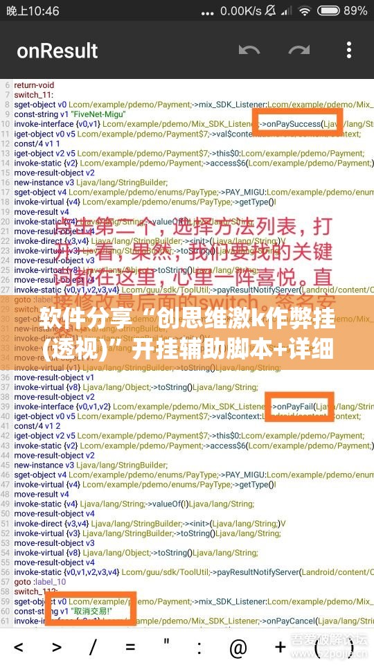 软件分享“创思维激k作弊挂(透视)”开挂辅助脚本+详细开挂安装教程