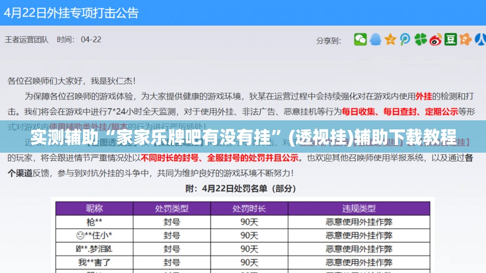 实测辅助“家家乐牌吧有没有挂”(透视挂)辅助下载教程