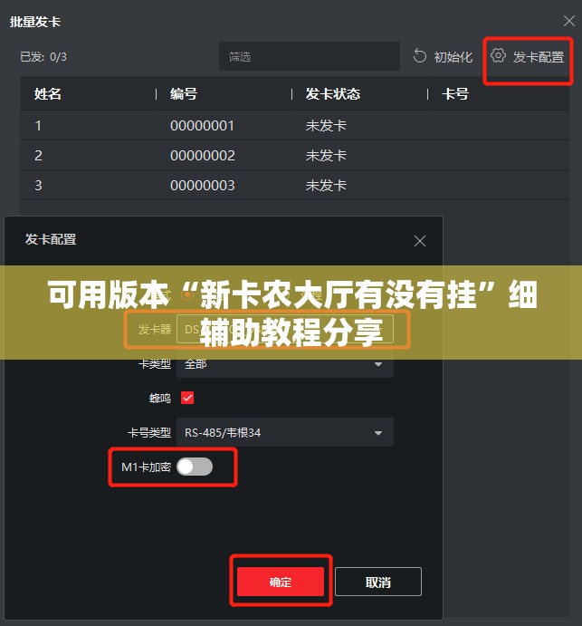 可用版本“新卡农大厅有没有挂”细辅助教程分享
