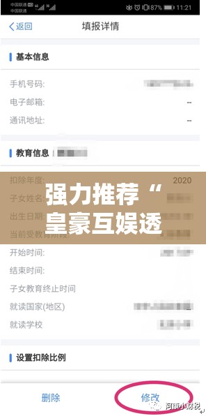 强力推荐“皇豪互娱透视最简单三个步骤”细辅助教程分享