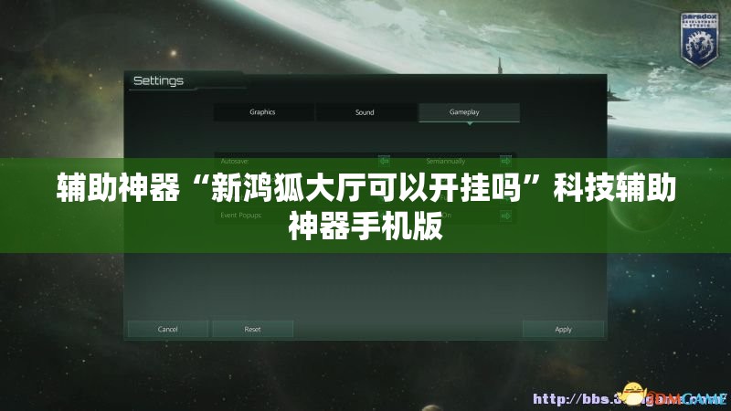 辅助神器“新鸿狐大厅可以开挂吗”科技辅助神器手机版