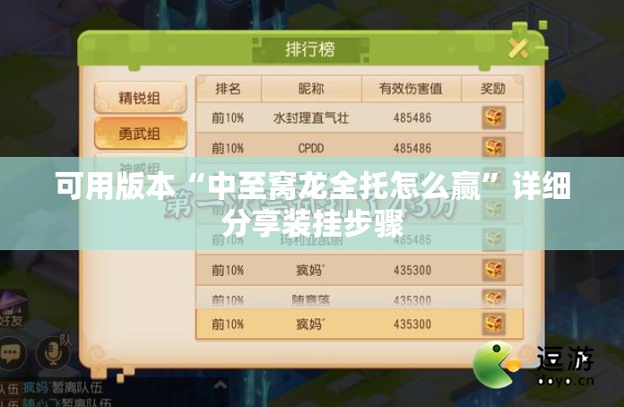可用版本“中至窝龙全托怎么赢”详细分享装挂步骤