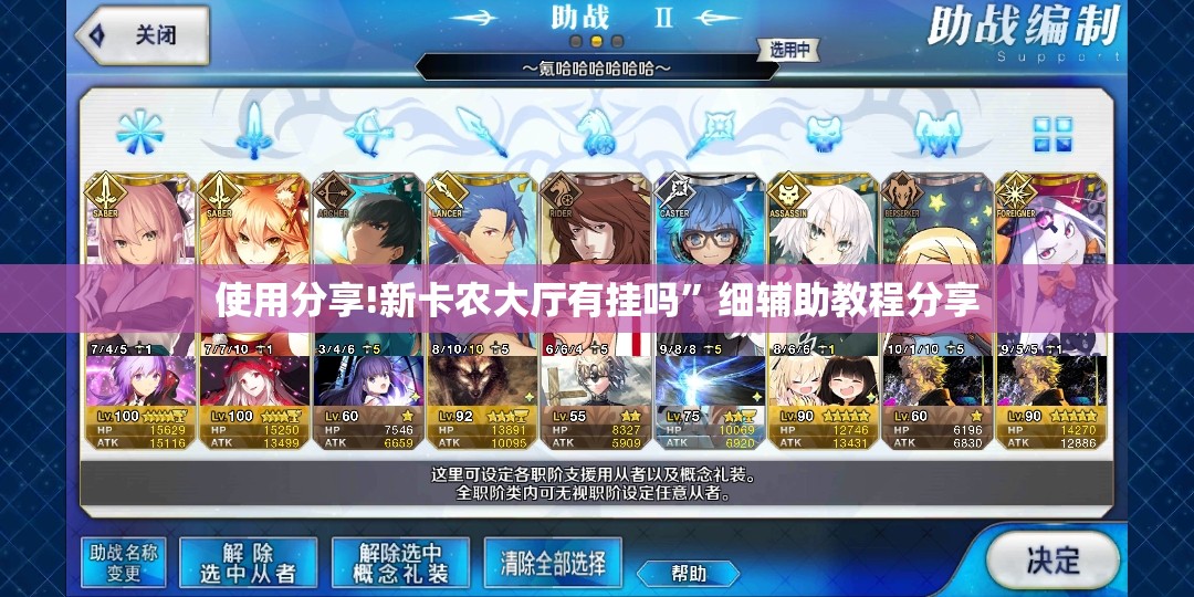 使用分享!新卡农大厅有挂吗”细辅助教程分享