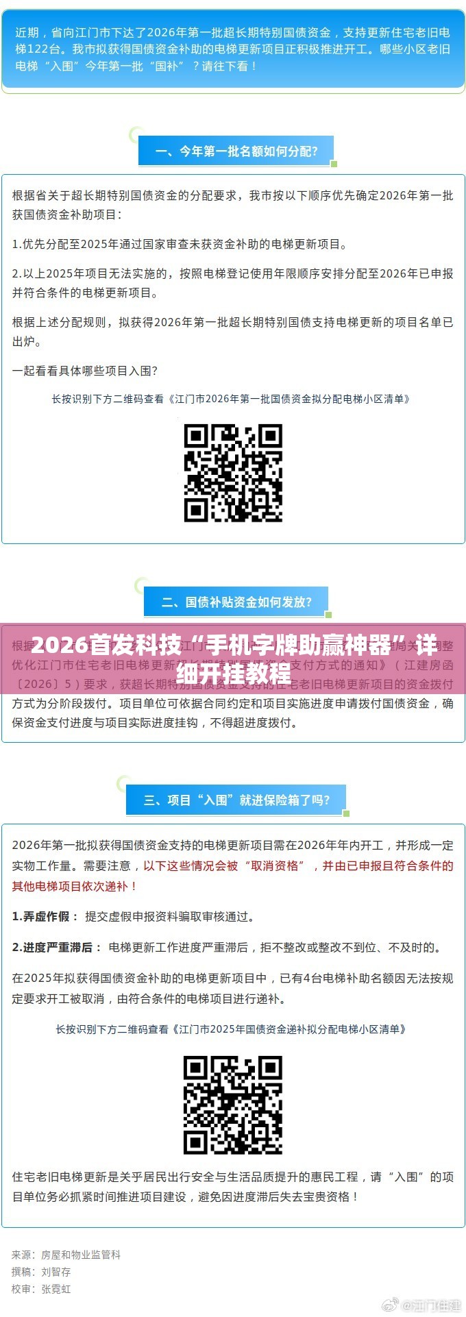 2026首发科技“手机字牌助赢神器”详细开挂教程