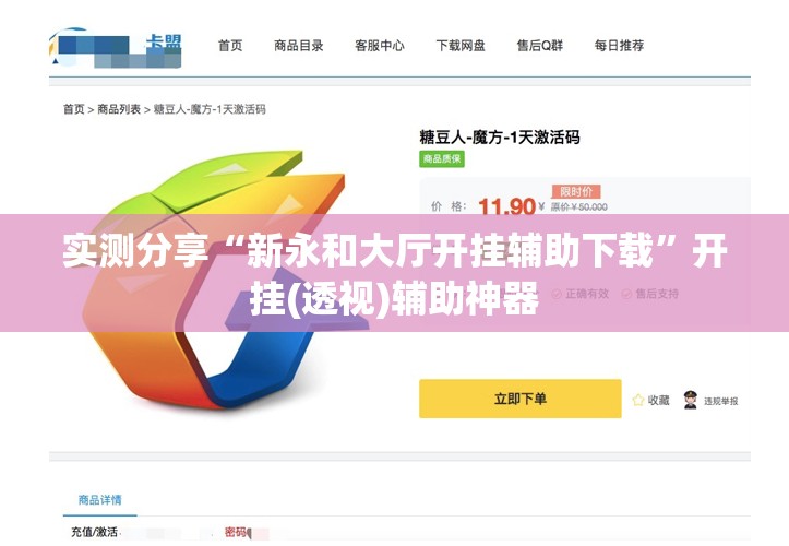 实测分享“新永和大厅开挂辅助下载”开挂(透视)辅助神器