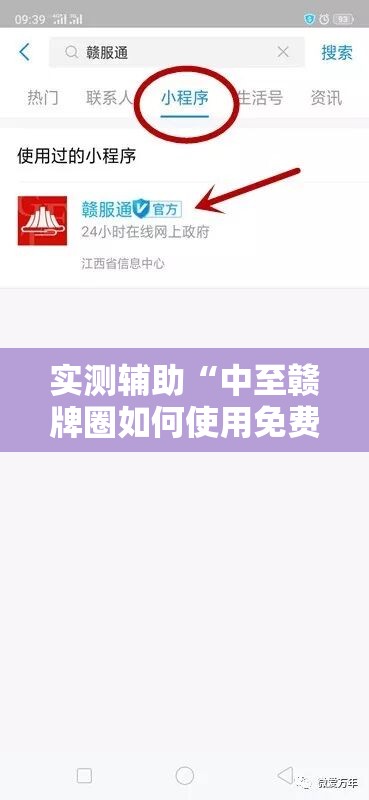 实测辅助“中至赣牌圈如何使用免费挂”细辅助教程分享