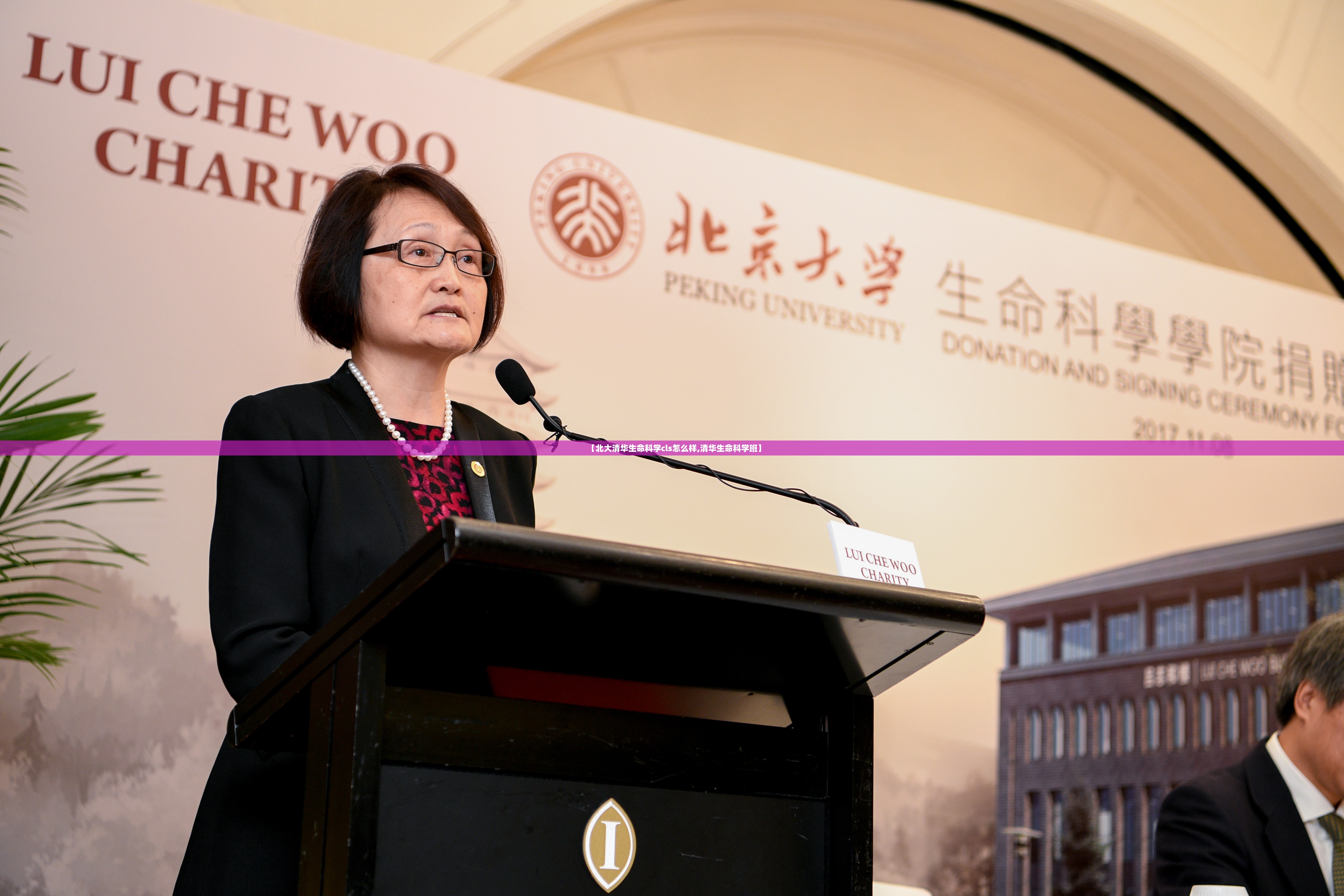 【北大清华生命科学cls怎么样,清华生命科学班】 【北大清华生命科学cls怎么样,清华生命科学班】