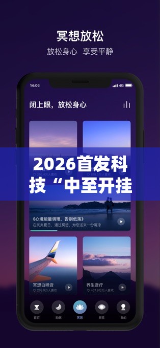 2026首发科技“中至开挂神器”科技辅助神器手机版