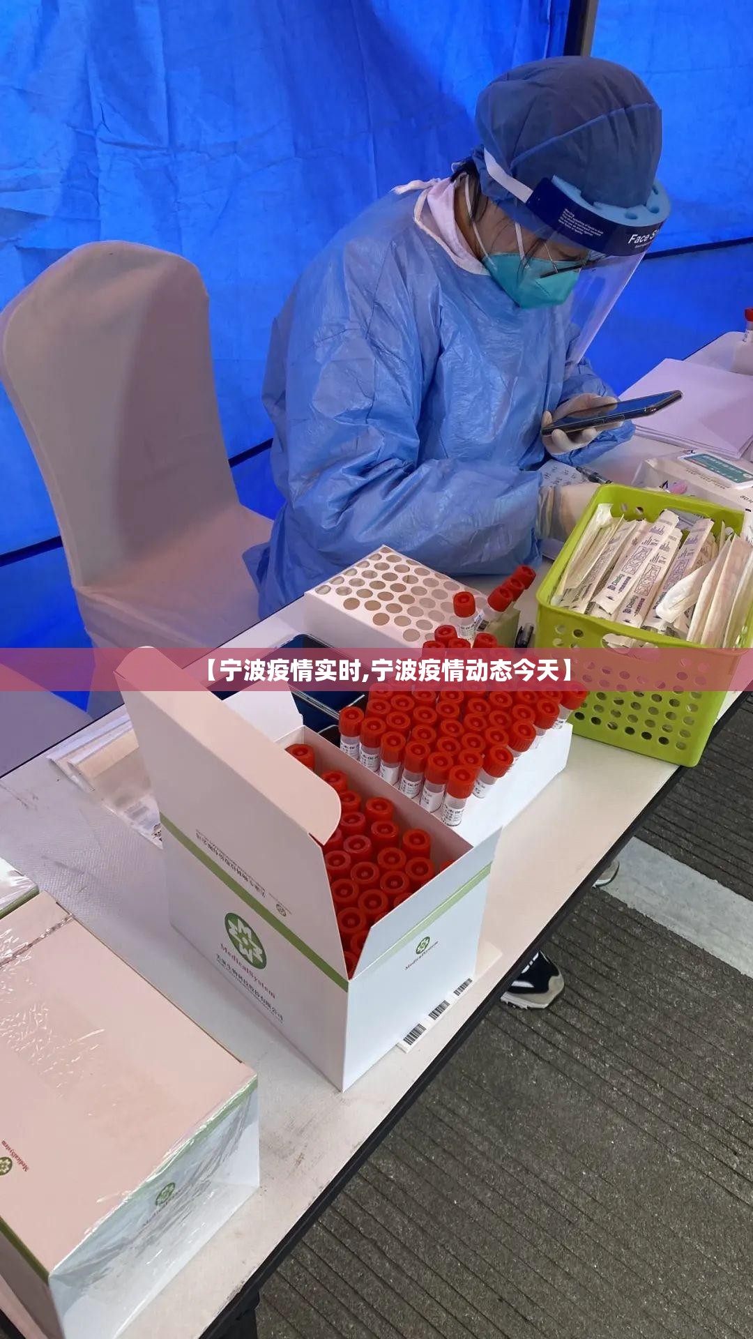 【宁波疫情实时,宁波疫情动态今天】