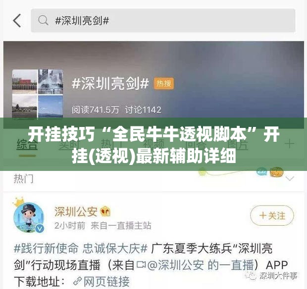 开挂技巧“全民牛牛透视脚本”开挂(透视)最新辅助详细
