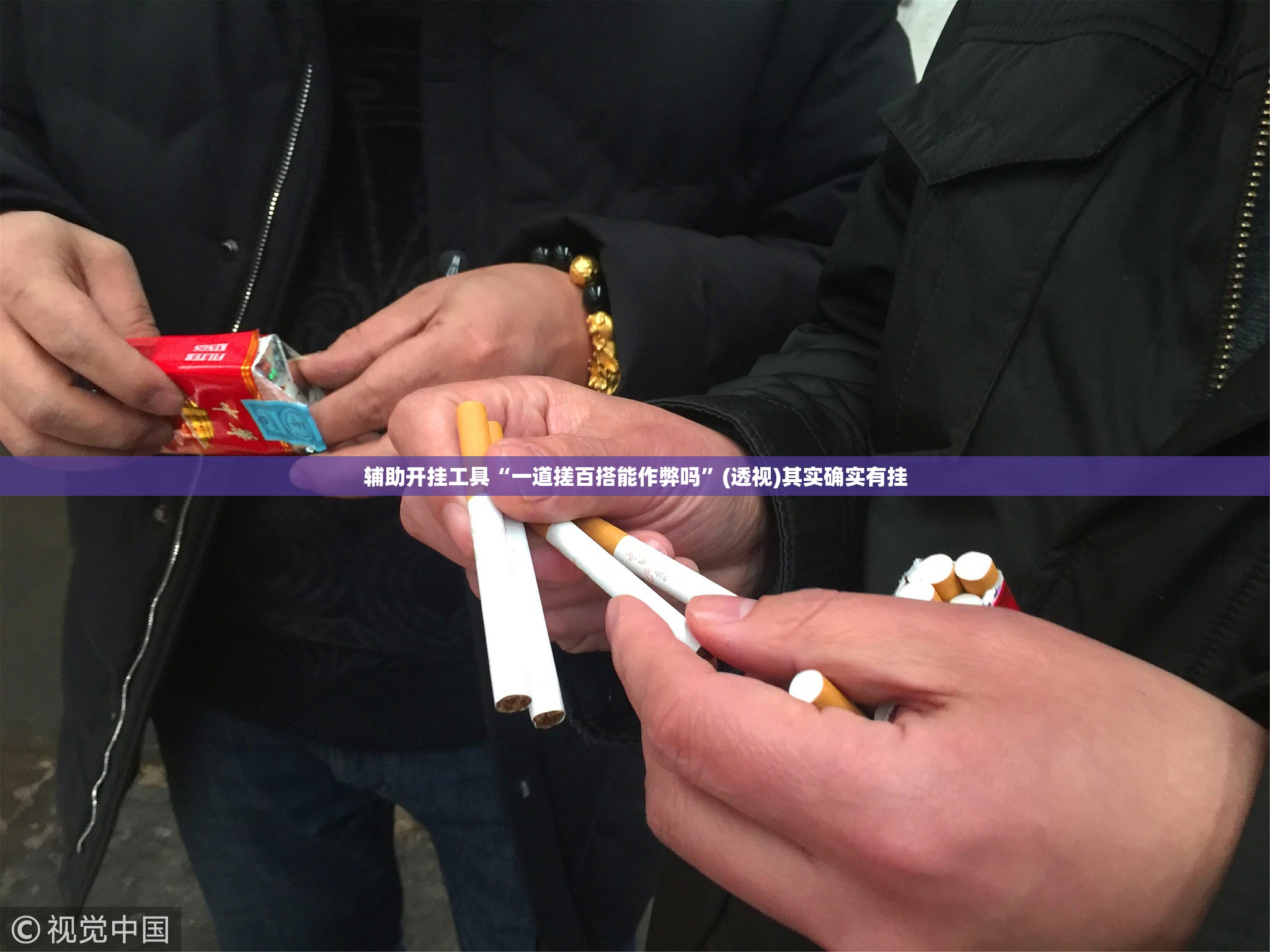 辅助开挂工具“一道搓百搭能作弊吗”(透视)其实确实有挂