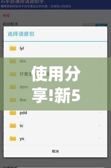 使用分享!新518互游透视软件”(免费)开挂辅助教学(最新辅助开挂教程)