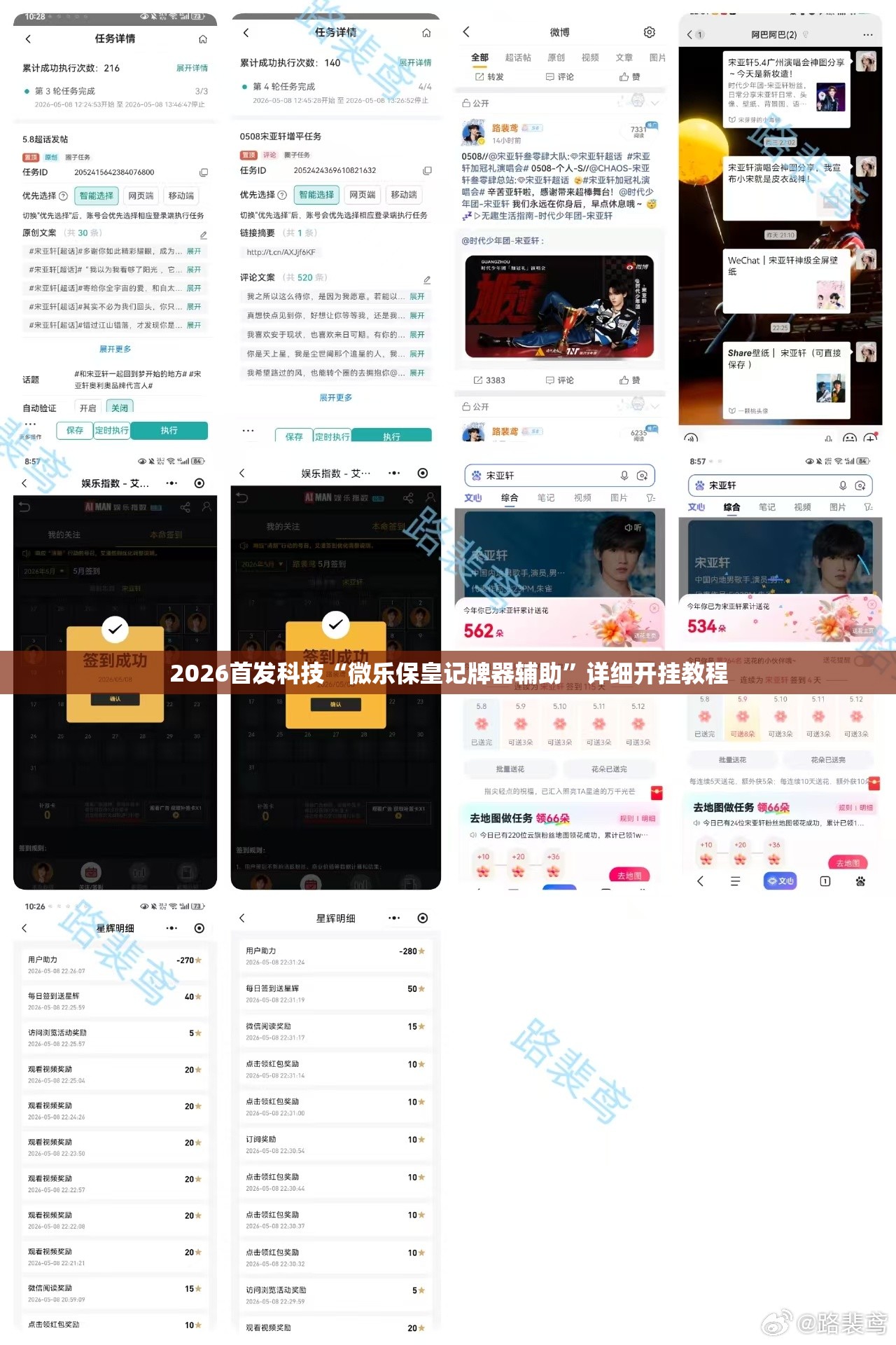 2026首发科技“微乐保皇记牌器辅助”详细开挂教程