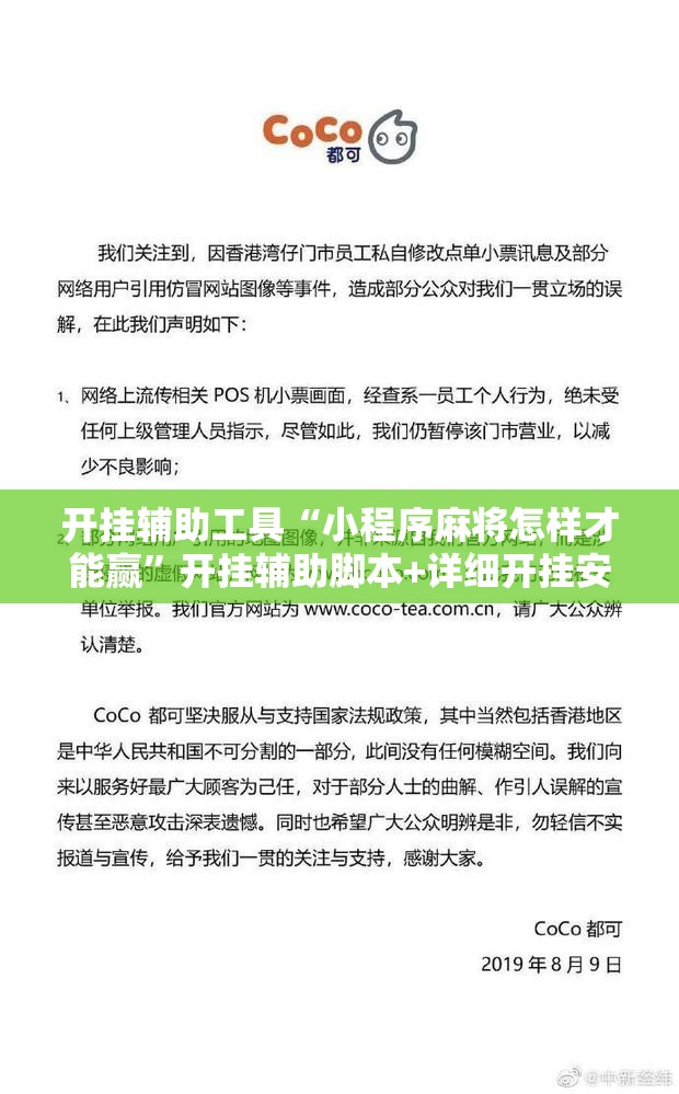 开挂辅助工具“小程序麻将怎样才能赢”开挂辅助脚本+详细开挂安装教程