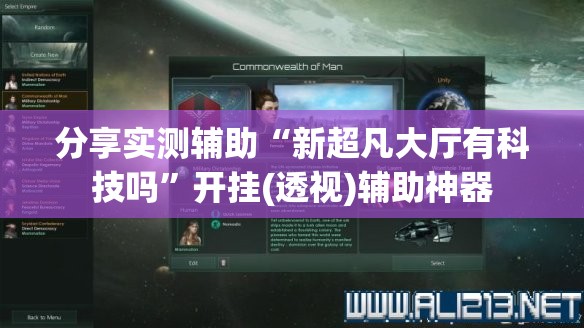 分享实测辅助“新超凡大厅有科技吗”开挂(透视)辅助神器
