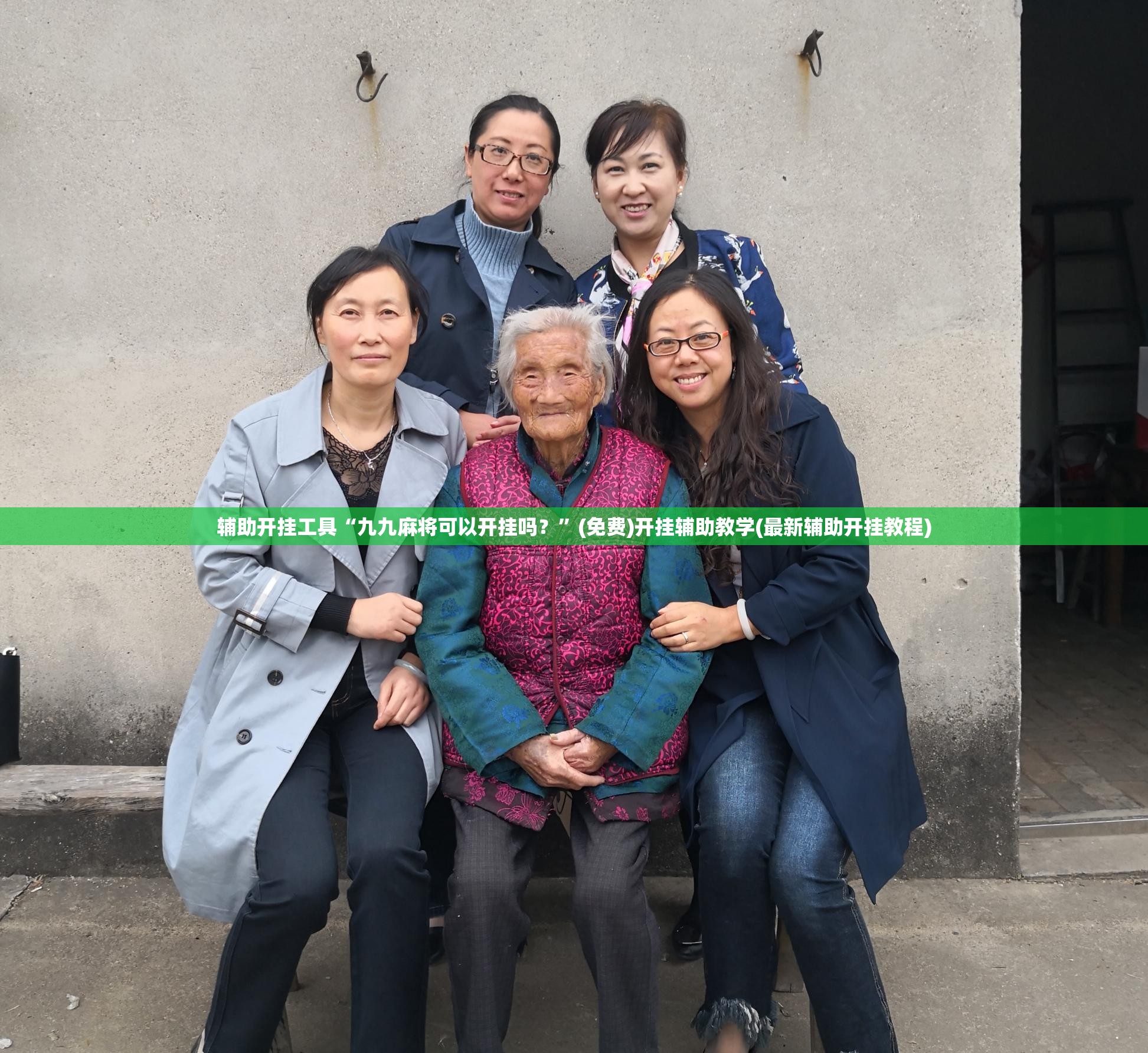 辅助开挂工具“九九麻将可以开挂吗？”(免费)开挂辅助教学(最新辅助开挂教程)