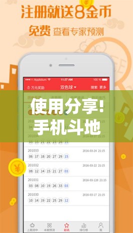 使用分享!手机斗地主怎么能赢”原来可以开挂