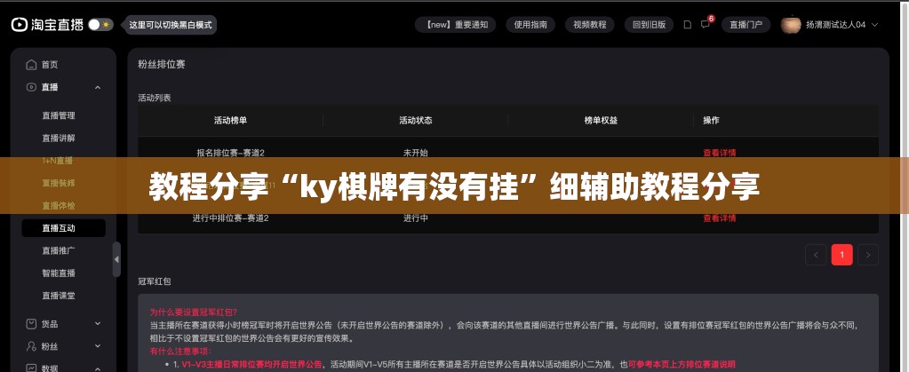 教程分享“ky棋牌有没有挂”细辅助教程分享