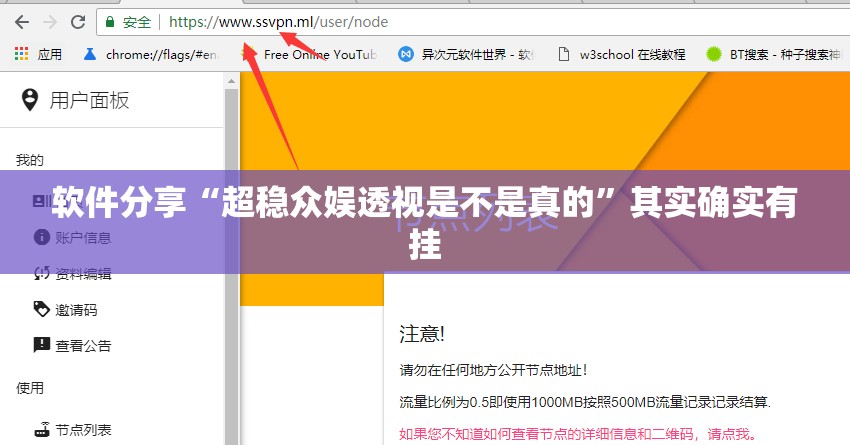 软件分享“超稳众娱透视是不是真的”其实确实有挂