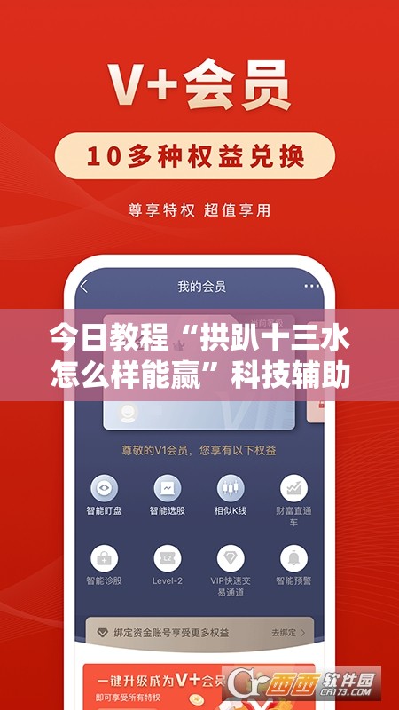 今日教程“拱趴十三水怎么样能赢”科技辅助神器手机版