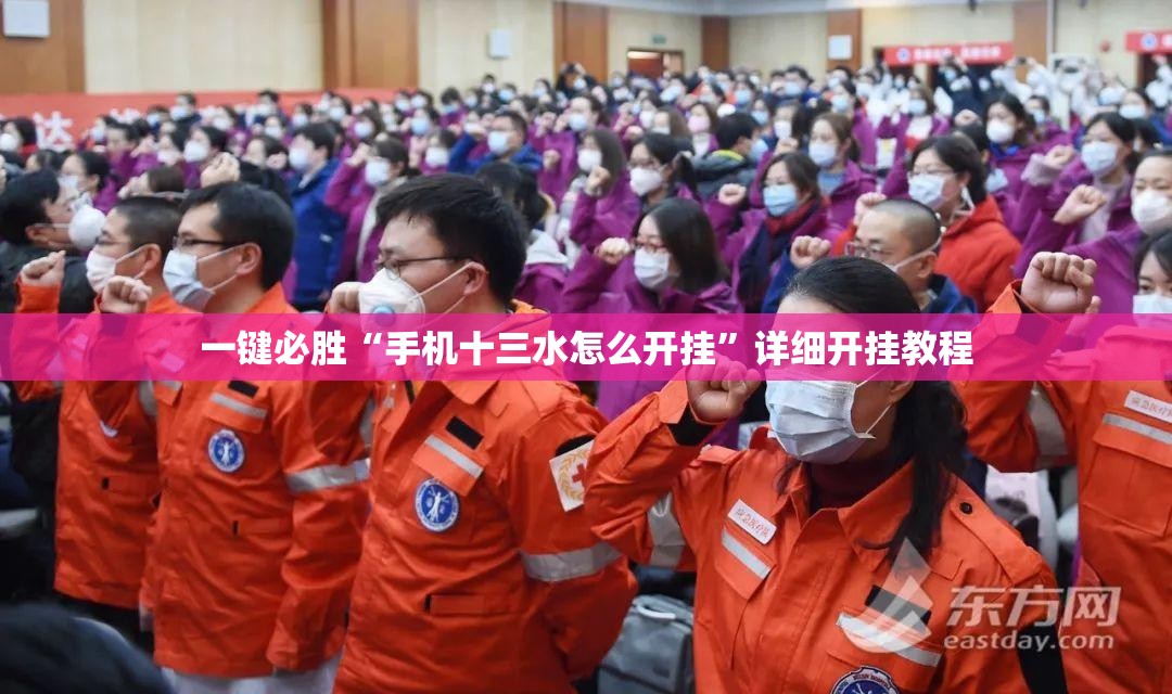一键必胜“手机十三水怎么开挂”详细开挂教程