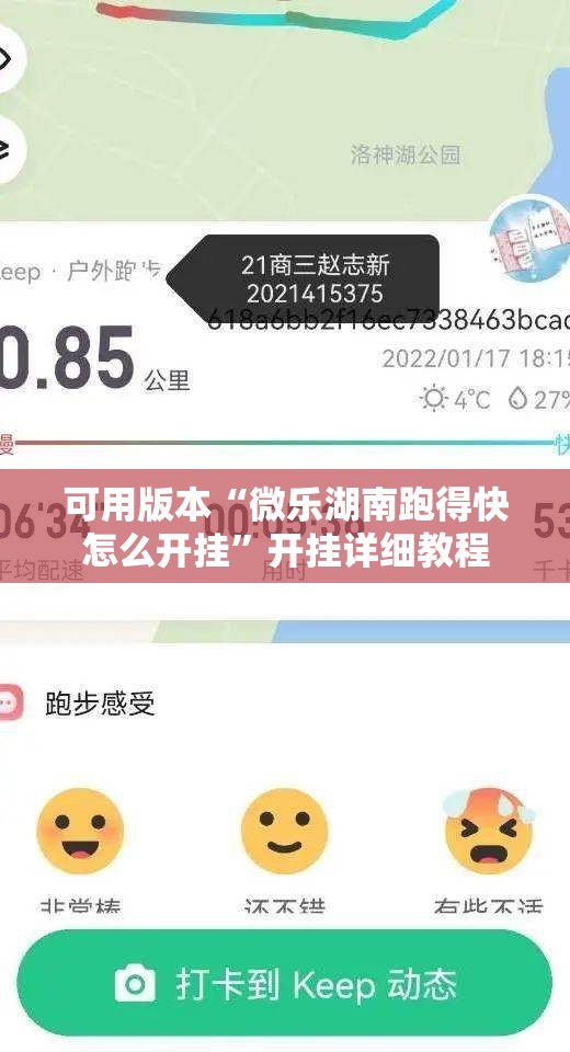 可用版本“微乐湖南跑得快怎么开挂”开挂详细教程