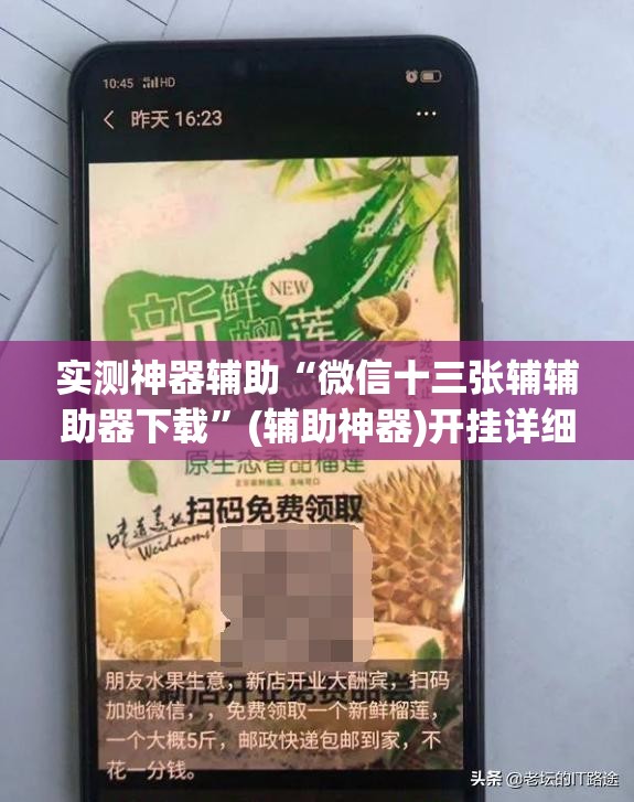实测神器辅助“微信十三张辅辅助器下载”(辅助神器)开挂详细教程
