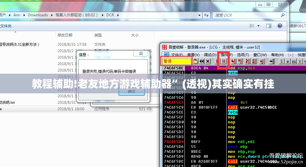 教程辅助!老友地方游戏辅助器	”(透视)其实确实有挂