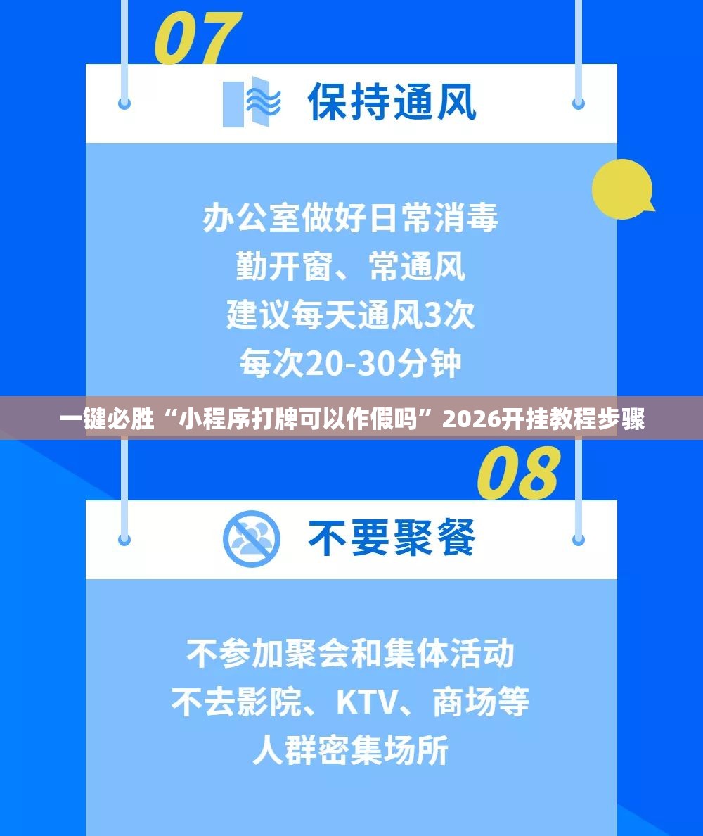 一键必胜“小程序打牌可以作假吗”2026开挂教程步骤