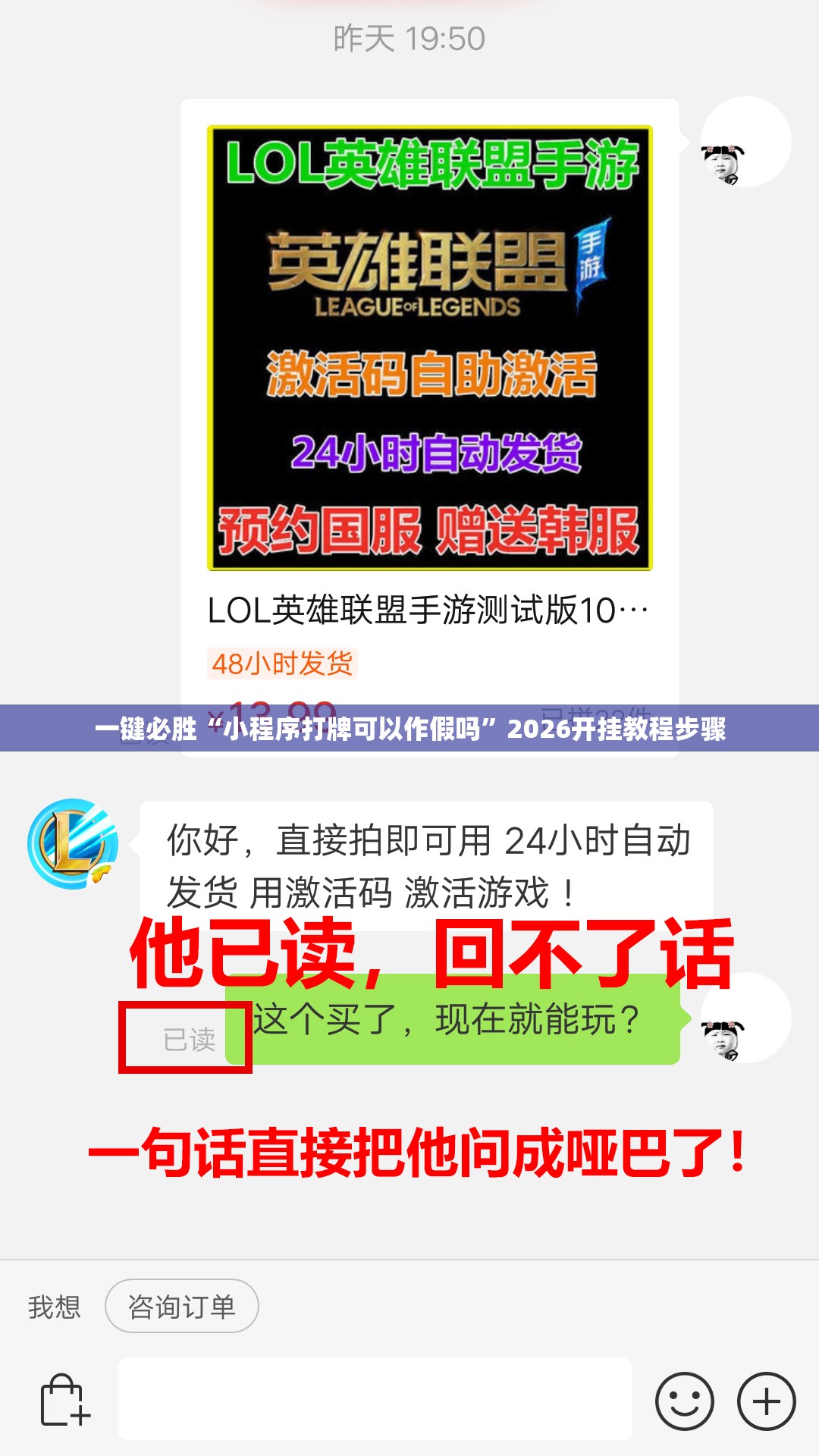 一键必胜“小程序打牌可以作假吗”2026开挂教程步骤